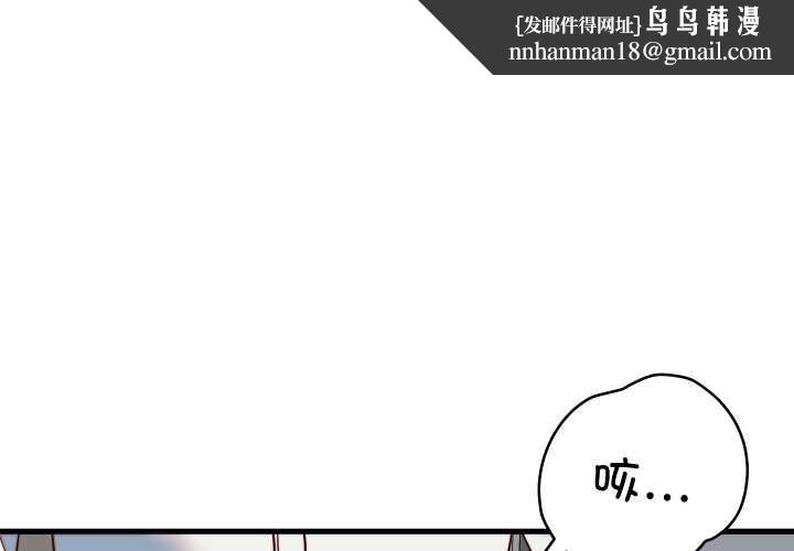 少爷的替身 - 第35話 - page 1