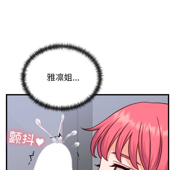 少爷的替身 - 第35話 - page 5