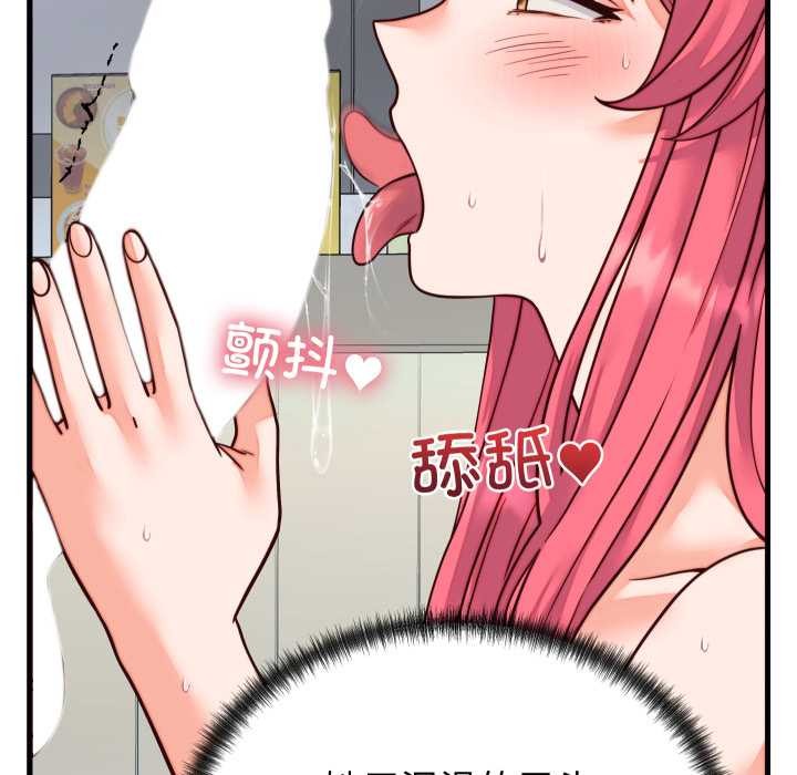 少爷的替身 - 第35話 - page 6