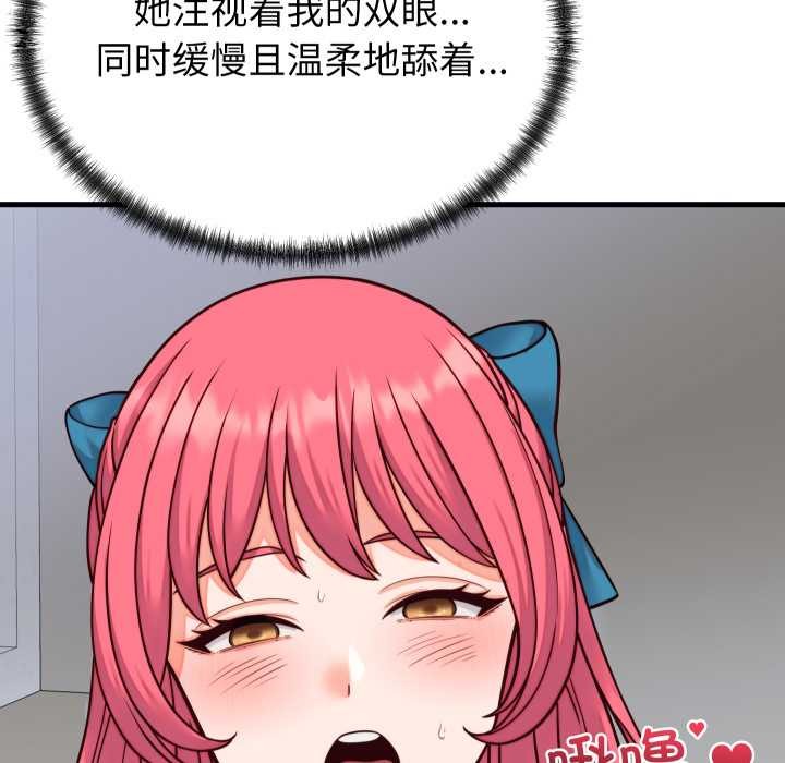 少爷的替身 - 第35話 - page 8