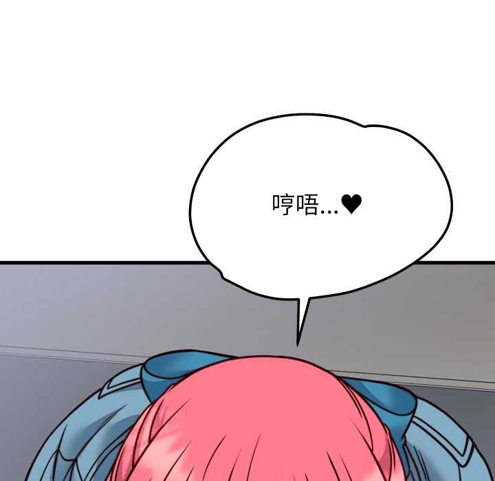 少爷的替身 - 第35話 - page 10