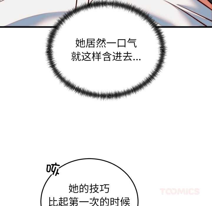 少爷的替身 - 第35話 - page 12
