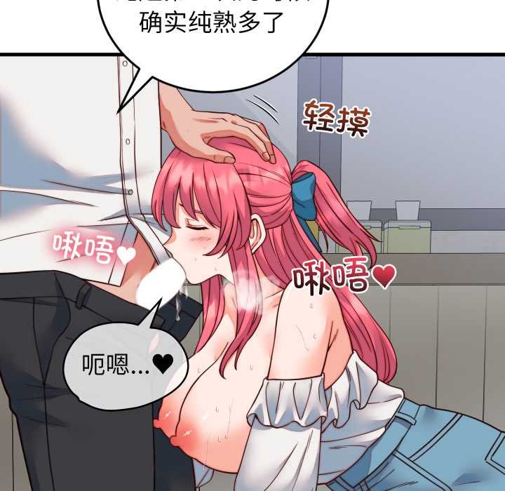 少爷的替身 - 第35話 - page 13
