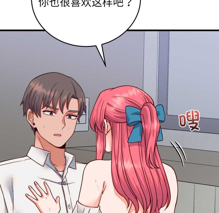 少爷的替身 - 第35話 - page 17