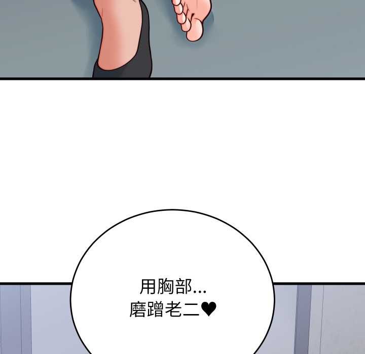 少爷的替身 - 第35話 - page 19