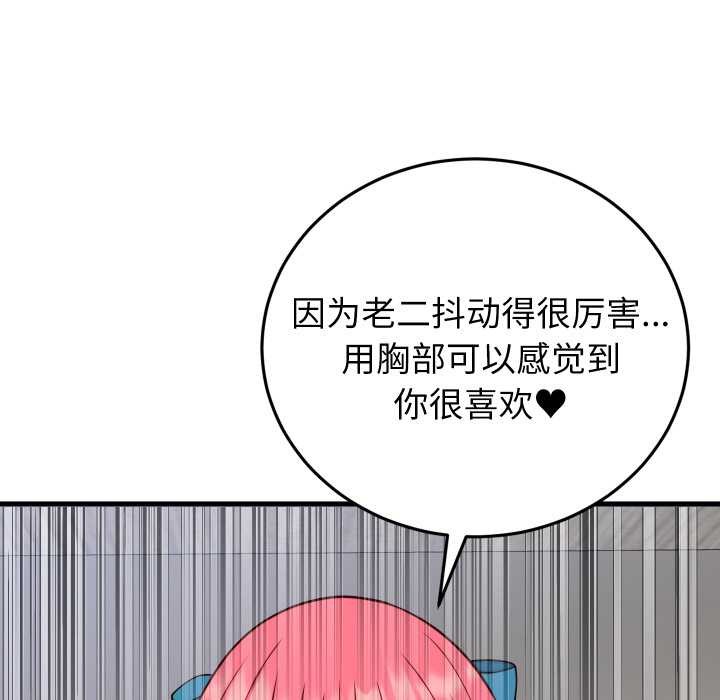 少爷的替身 - 第35話 - page 22