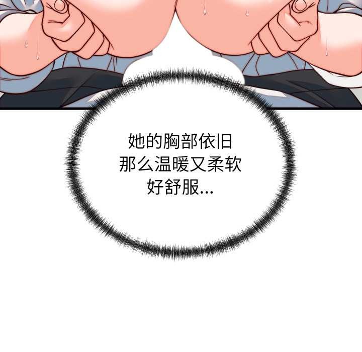 少爷的替身 - 第35話 - page 24