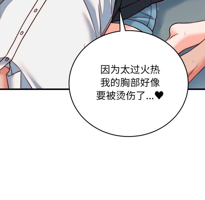少爷的替身 - 第35話 - page 27
