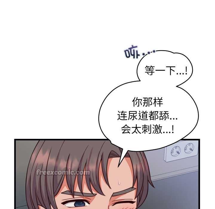 少爷的替身 - 第35話 - page 28