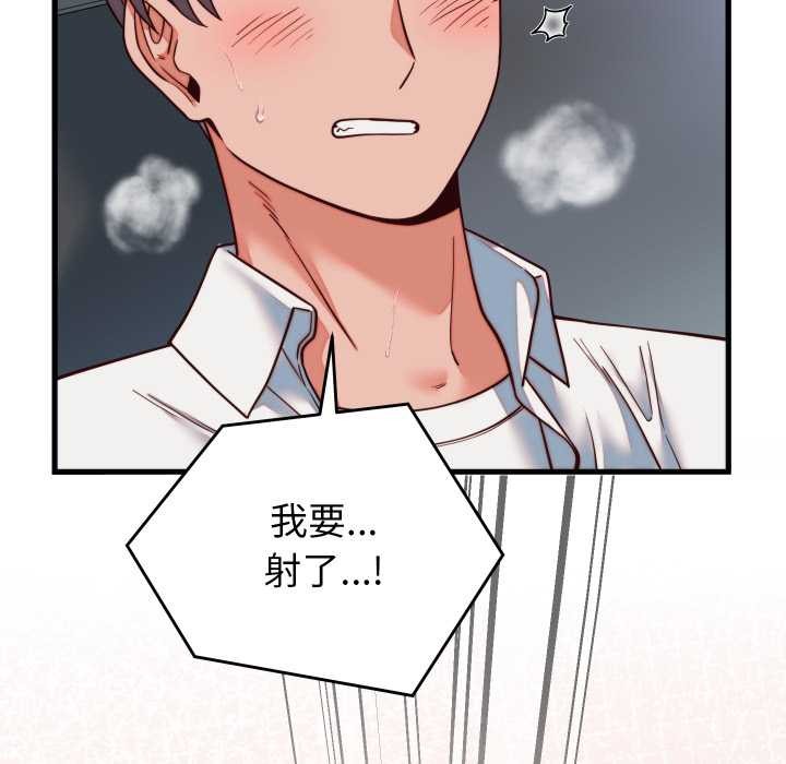 少爷的替身 - 第35話 - page 29