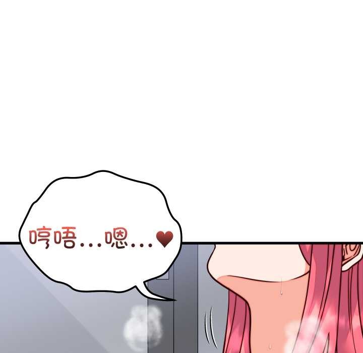 少爷的替身 - 第35話 - page 32
