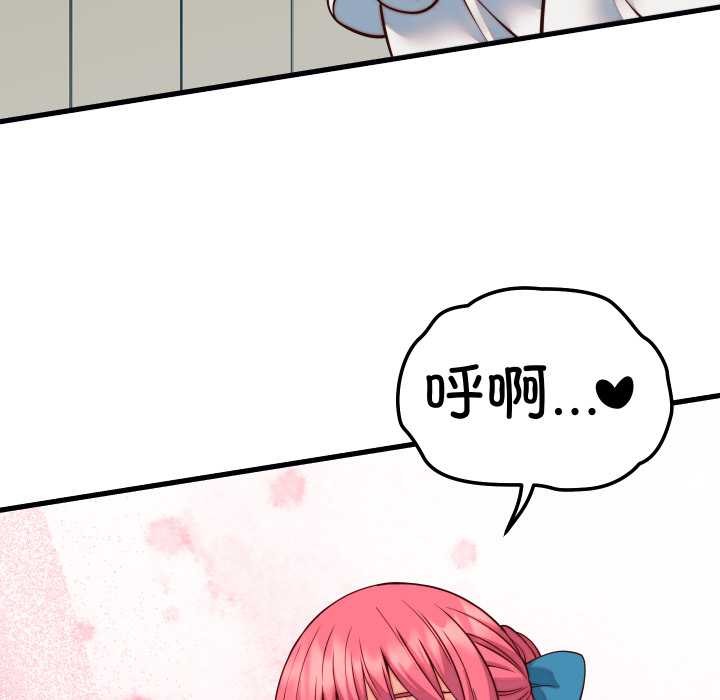 少爷的替身 - 第35話 - page 34