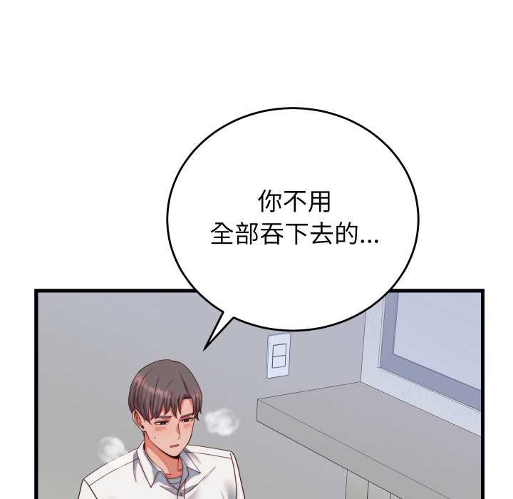 少爷的替身 - 第35話 - page 37