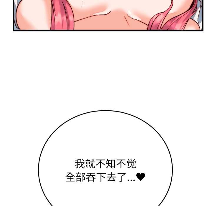 少爷的替身 - 第35話 - page 41