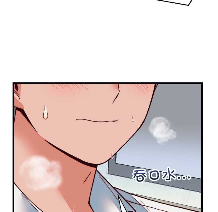 少爷的替身 - 第35話 - page 44