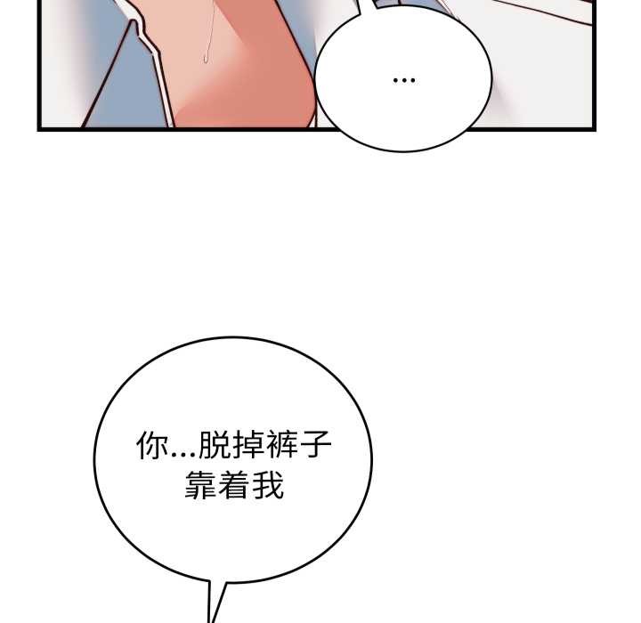 少爷的替身 - 第35話 - page 45