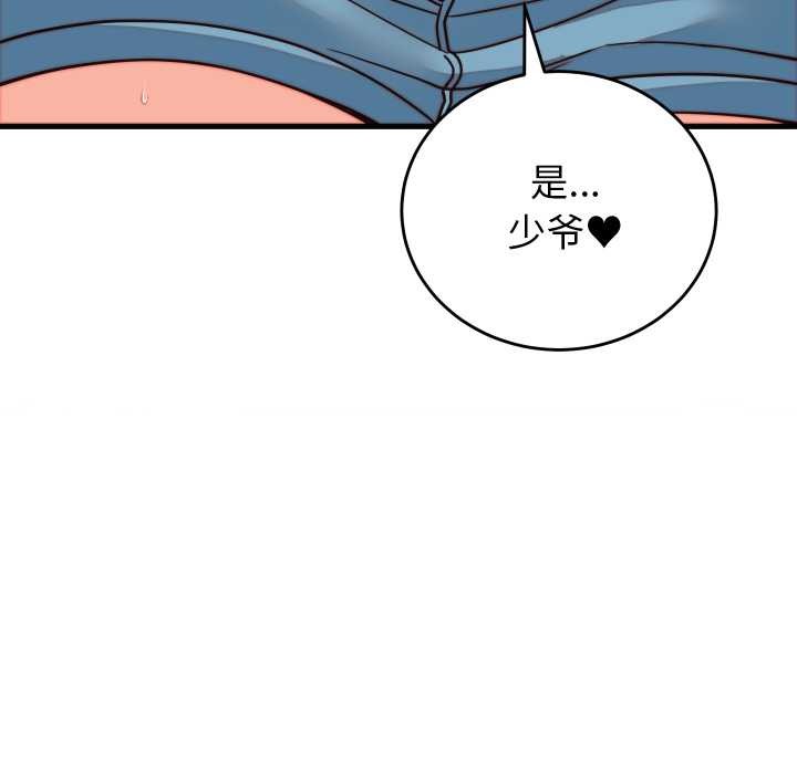 少爷的替身 - 第35話 - page 49
