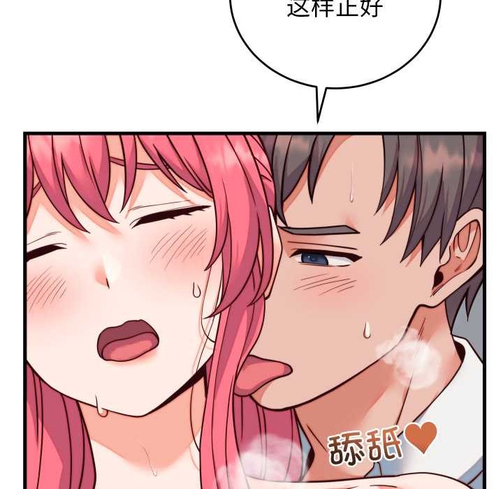 少爷的替身 - 第35話 - page 55