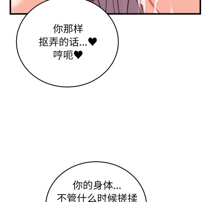 少爷的替身 - 第35話 - page 59