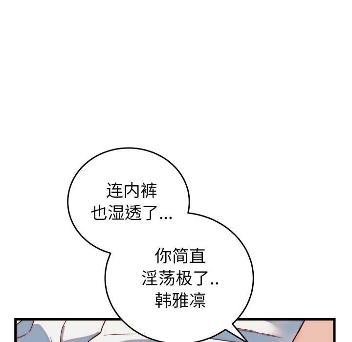 少爷的替身 - 第35話 - page 62