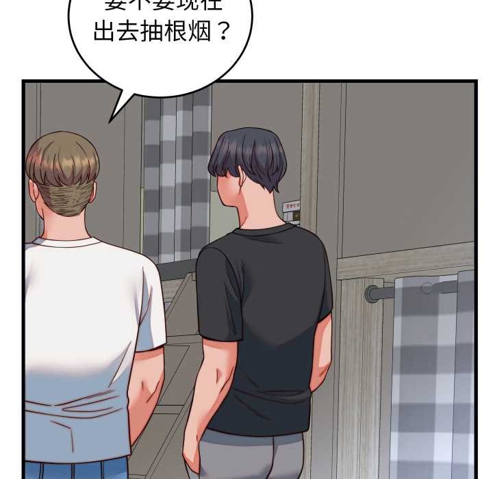 少爷的替身 - 第35話 - page 65