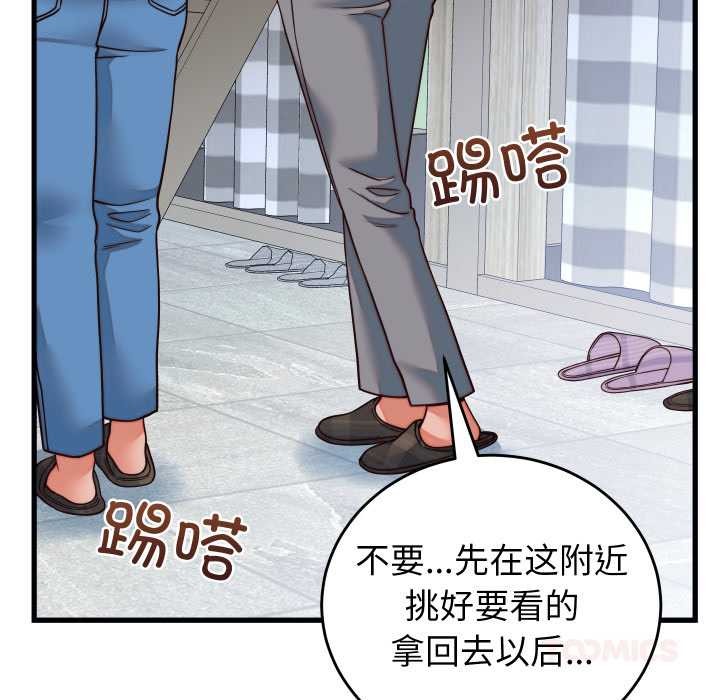 少爷的替身 - 第35話 - page 66