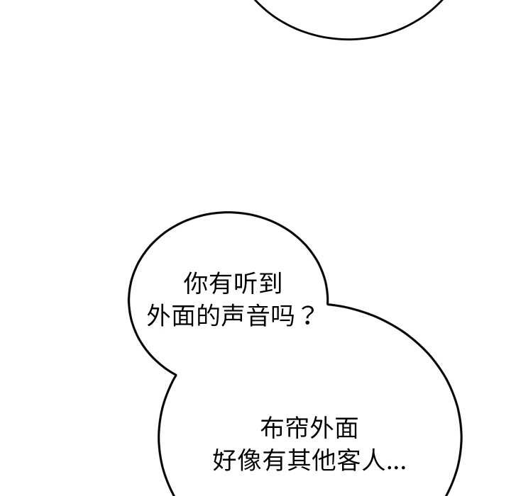 少爷的替身 - 第35話 - page 67
