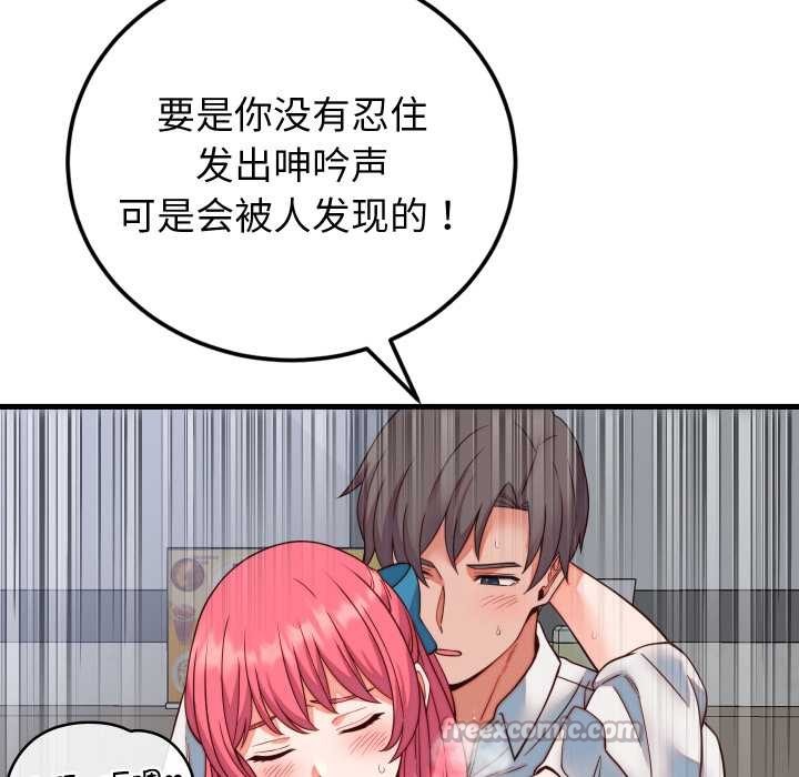 少爷的替身 - 第35話 - page 70