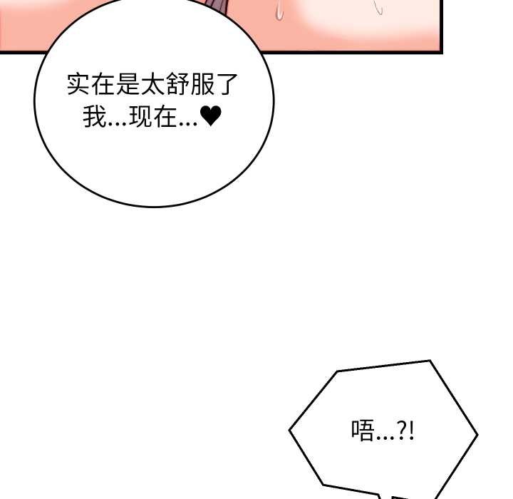 少爷的替身 - 第35話 - page 74