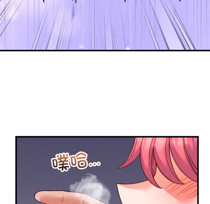 少爷的替身 - 第35話 - page 79