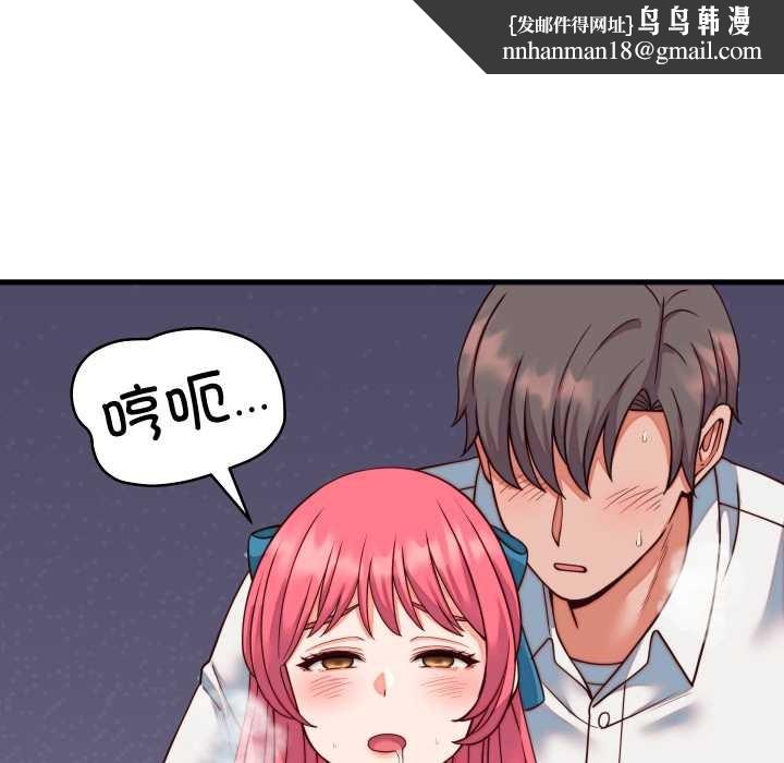 少爷的替身 - 第35話 - page 81