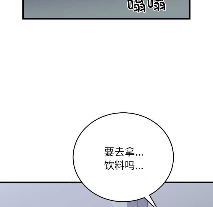 少爷的替身 - 第35話 - page 90