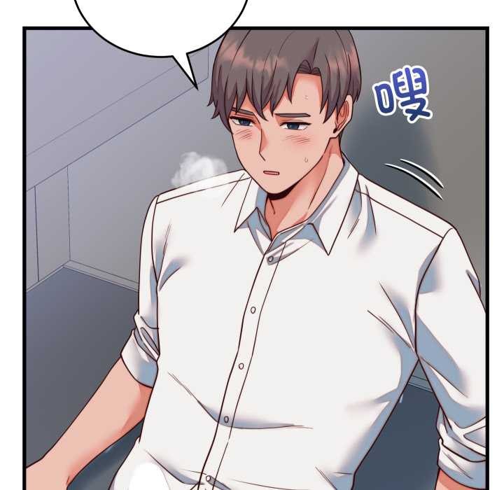 少爷的替身 - 第35話 - page 99