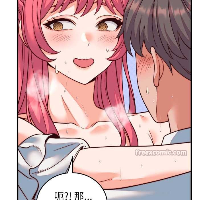 少爷的替身 - 第35話 - page 112
