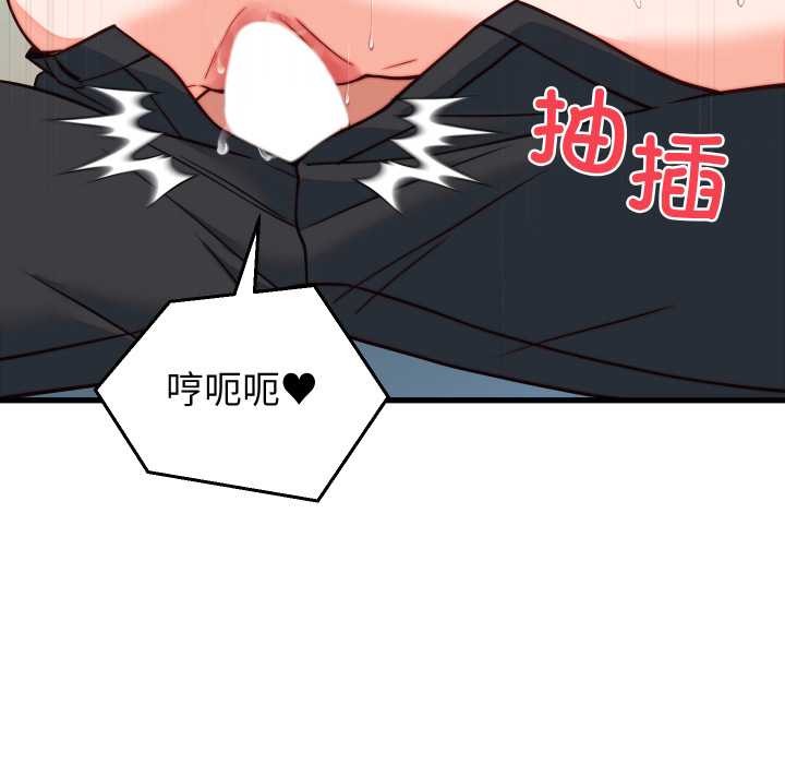 少爷的替身 - 第35話 - page 118