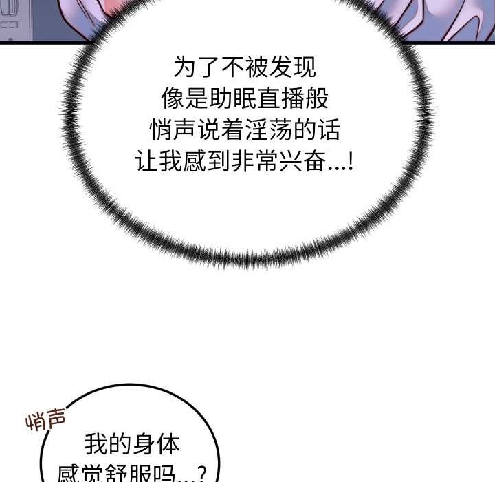 少爷的替身 - 第35話 - page 121