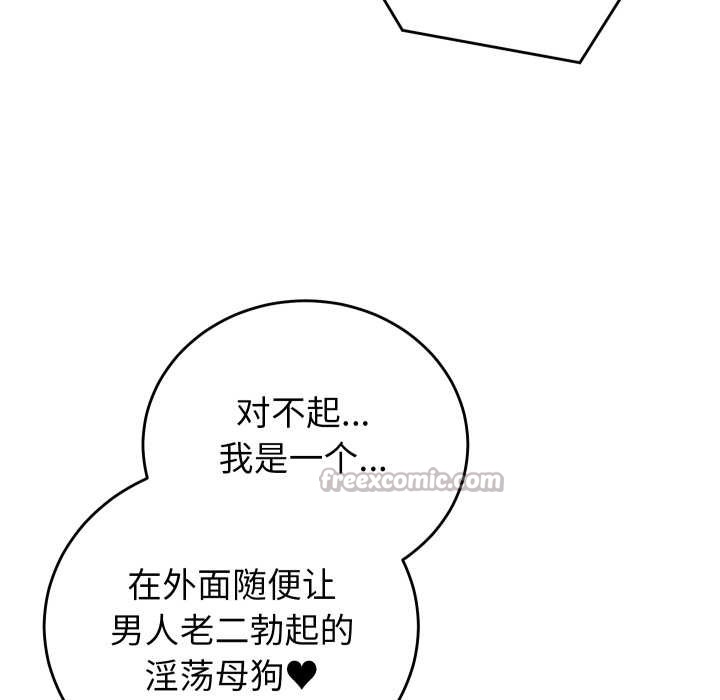 少爷的替身 - 第35話 - page 126