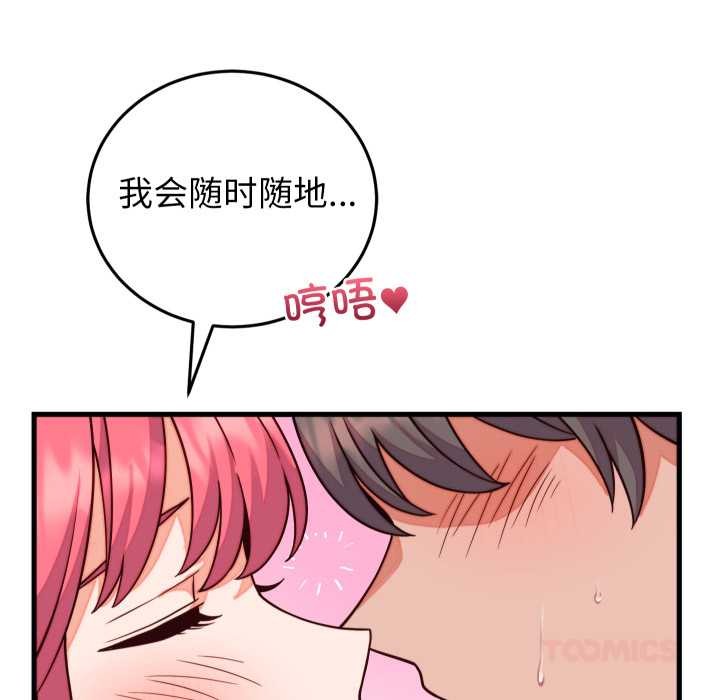 少爷的替身 - 第35話 - page 129