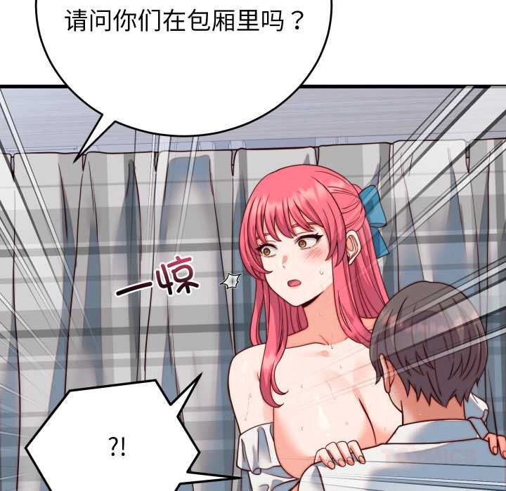 少爷的替身 - 第35話 - page 138