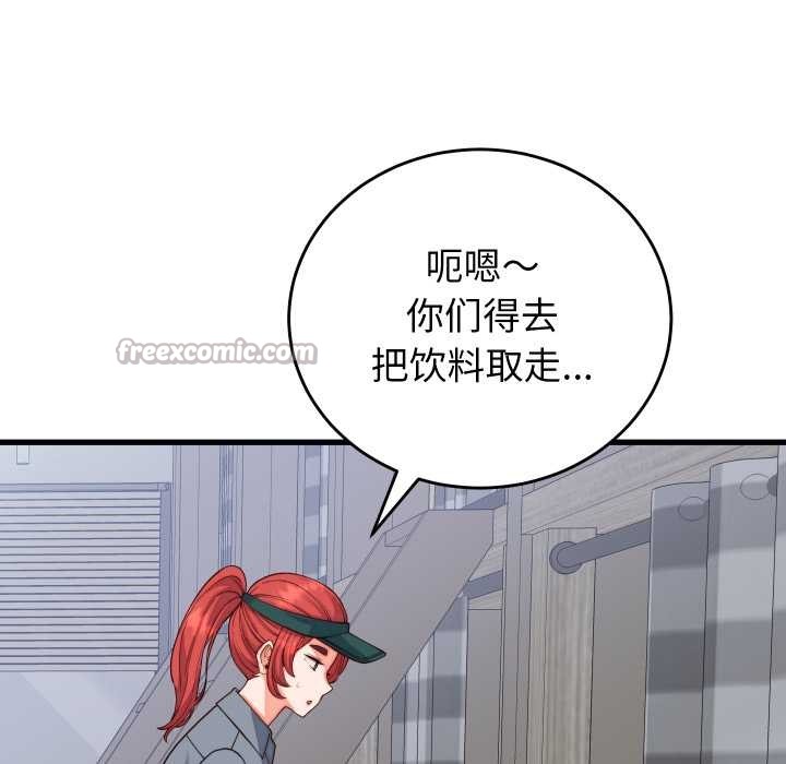 少爷的替身 - 第35話 - page 140