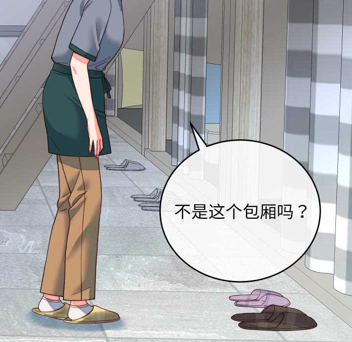 少爷的替身 - 第35話 - page 141