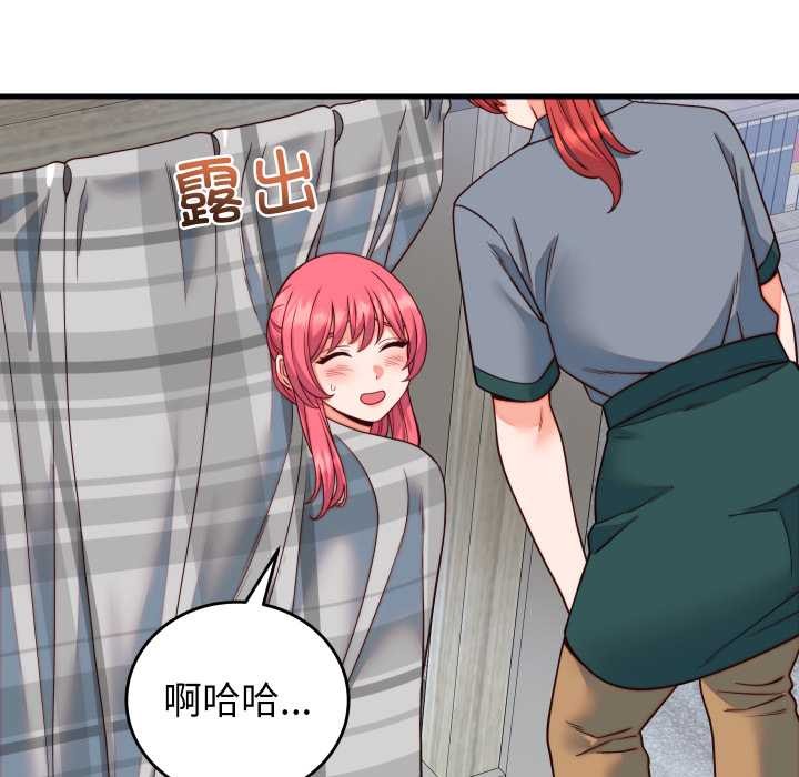 少爷的替身 - 第35話 - page 144