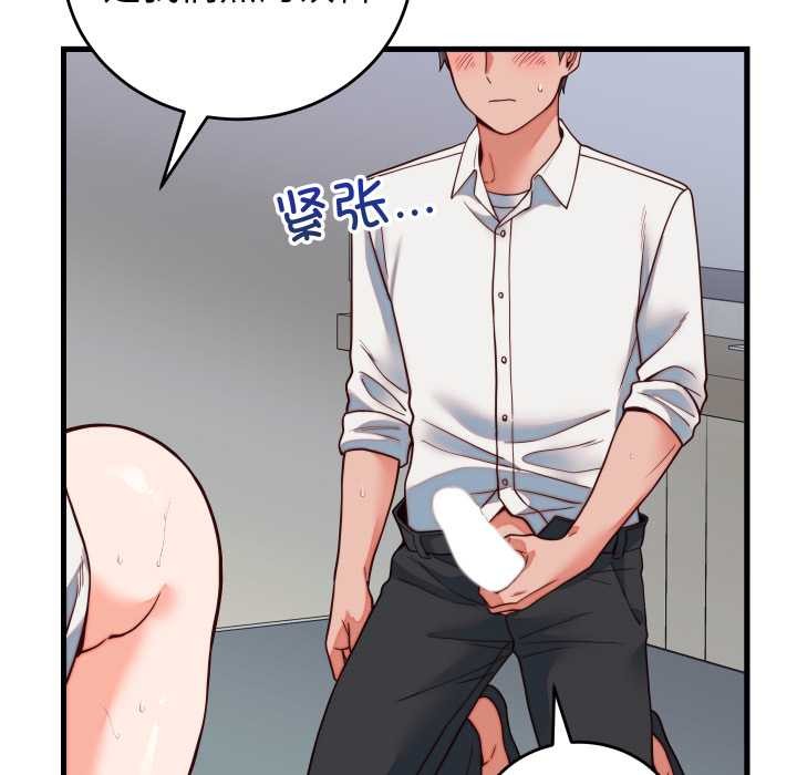 少爷的替身 - 第35話 - page 151