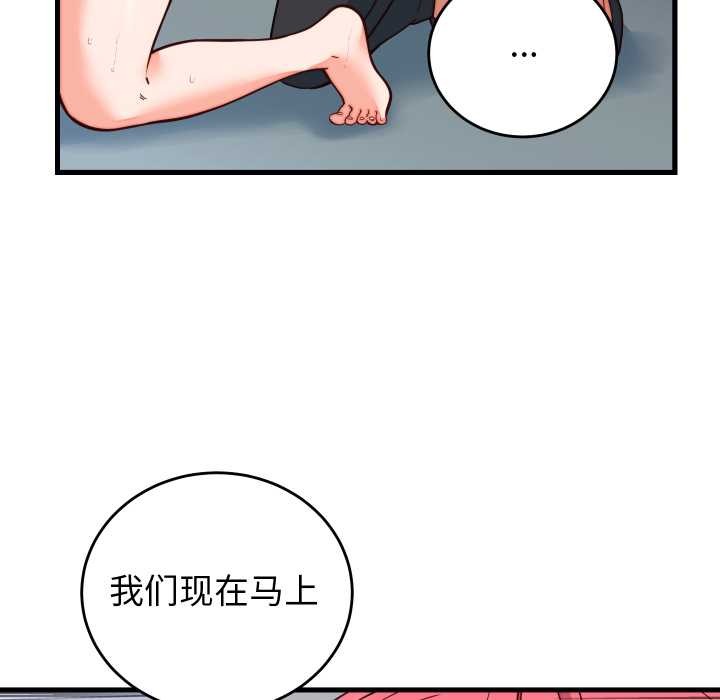 少爷的替身 - 第35話 - page 152