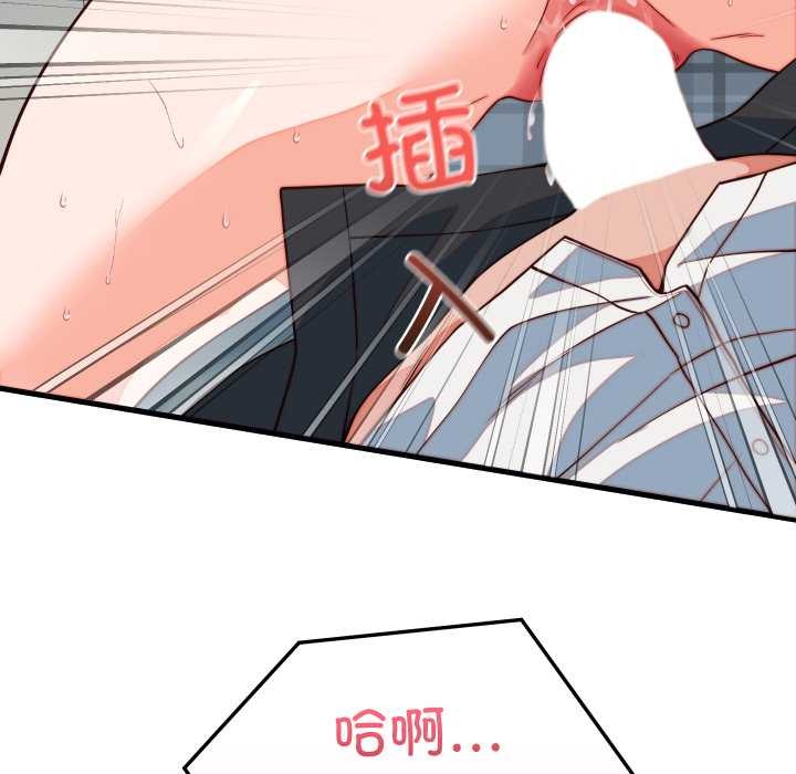 少爷的替身 - 第35話 - page 157