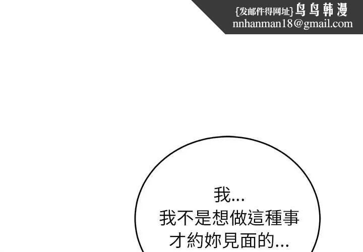 少爷的替身 - 第61話 - page 1