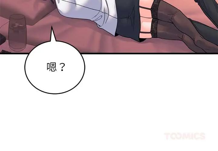 少爷的替身 - 第61話 - page 3