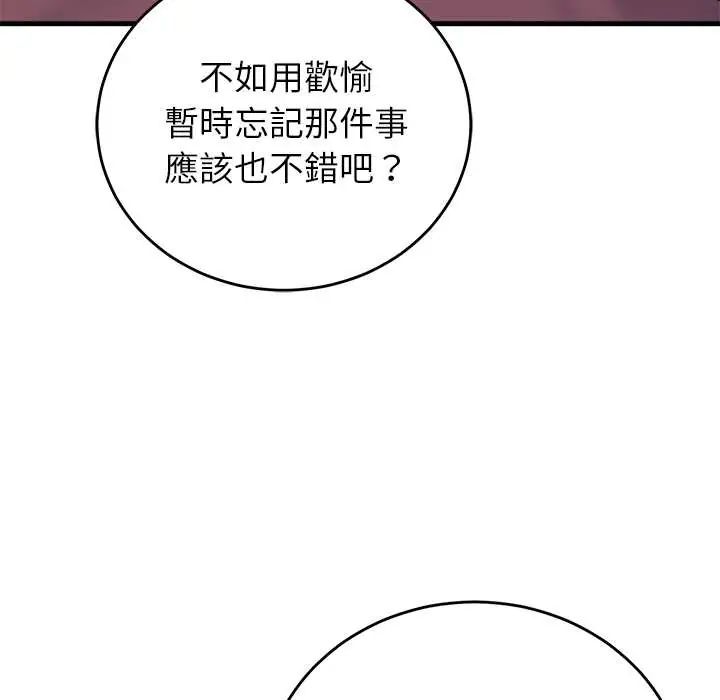 少爷的替身 - 第61話 - page 7