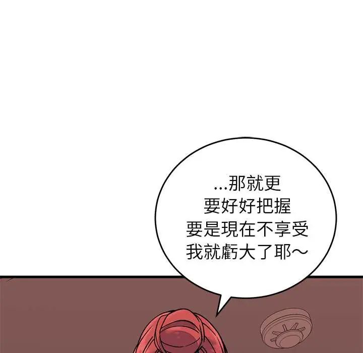 少爷的替身 - 第61話 - page 10