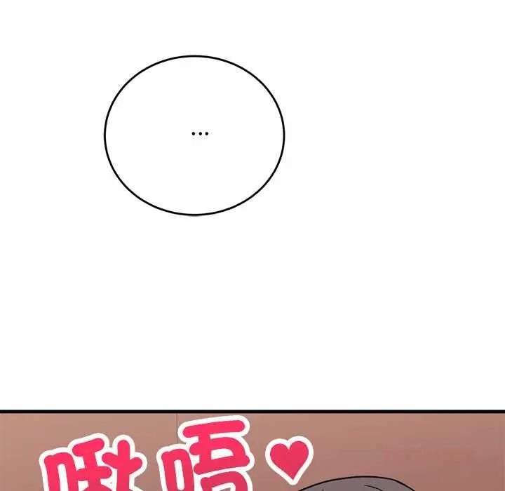 少爷的替身 - 第61話 - page 21